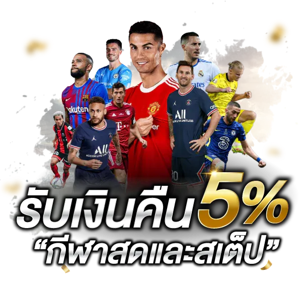 เว็บแทงบอลออนไลน์